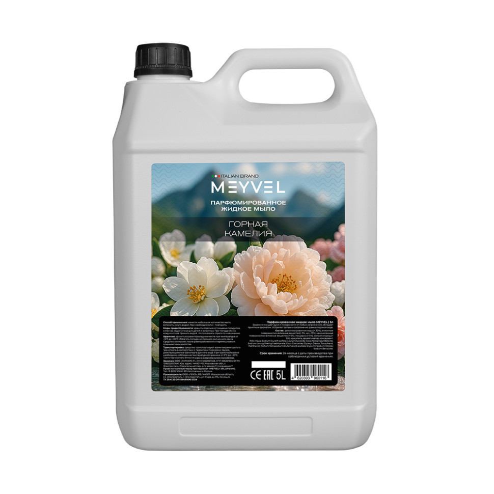 Жидкое мыло Meyvel «Горная камелия» 5 л