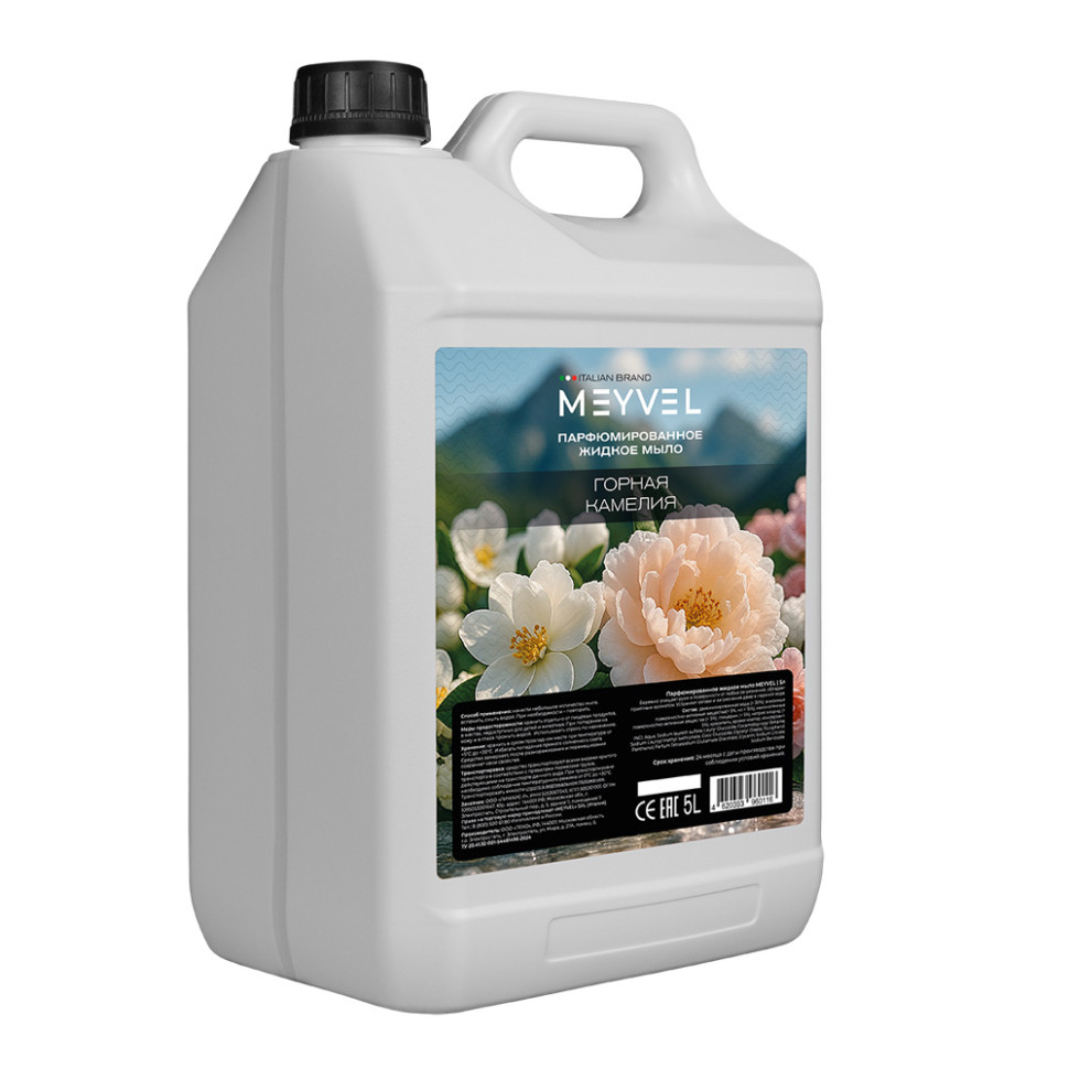 Жидкое мыло Meyvel «Горная камелия» 5 л