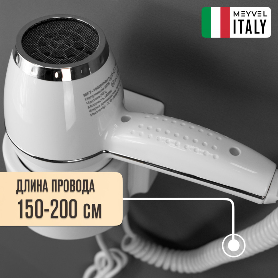 Meyvel MF7-1800 (White)