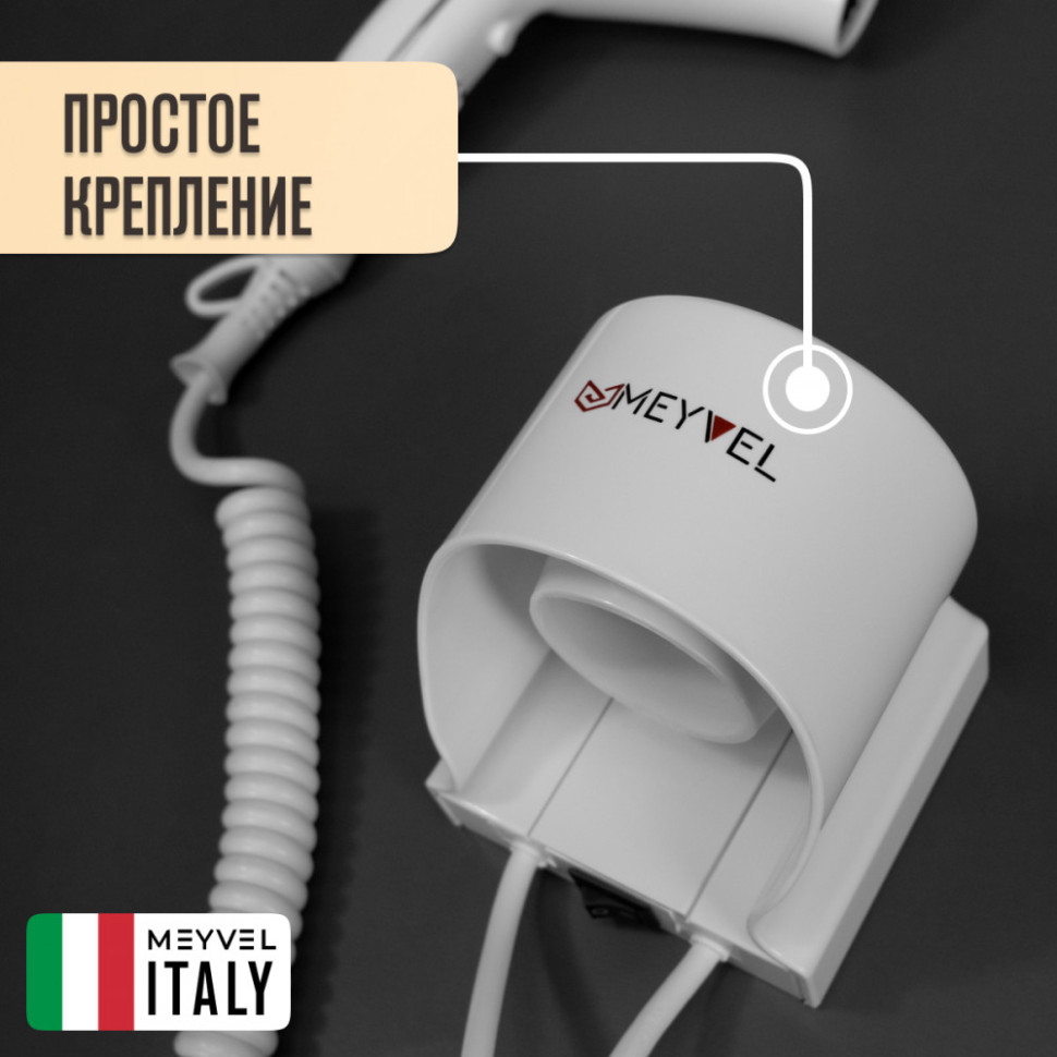 Meyvel MF7-1800 (White)