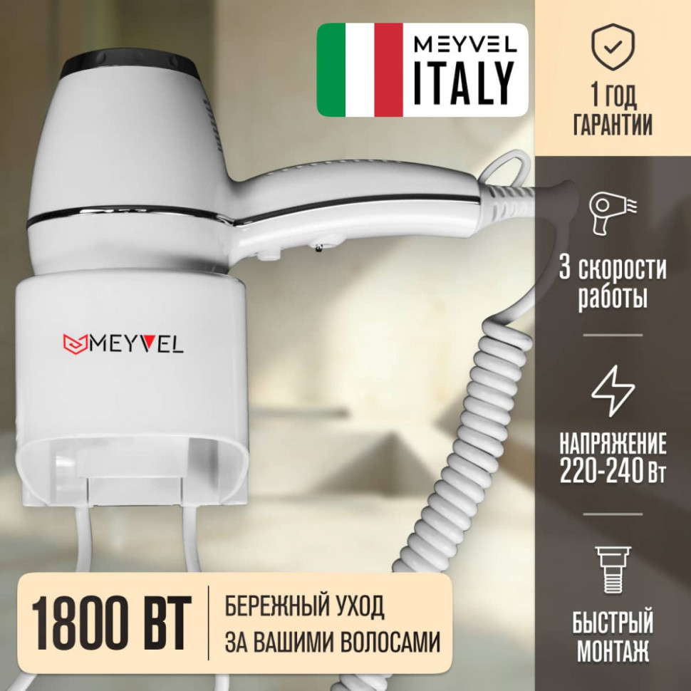 Meyvel MF7-1800 (White)