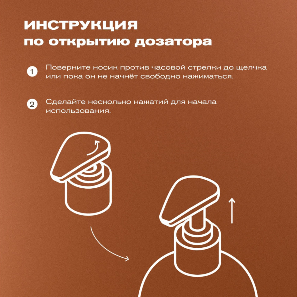 Жидкое мыло Meyvel «Освежающий мохито» 1 л