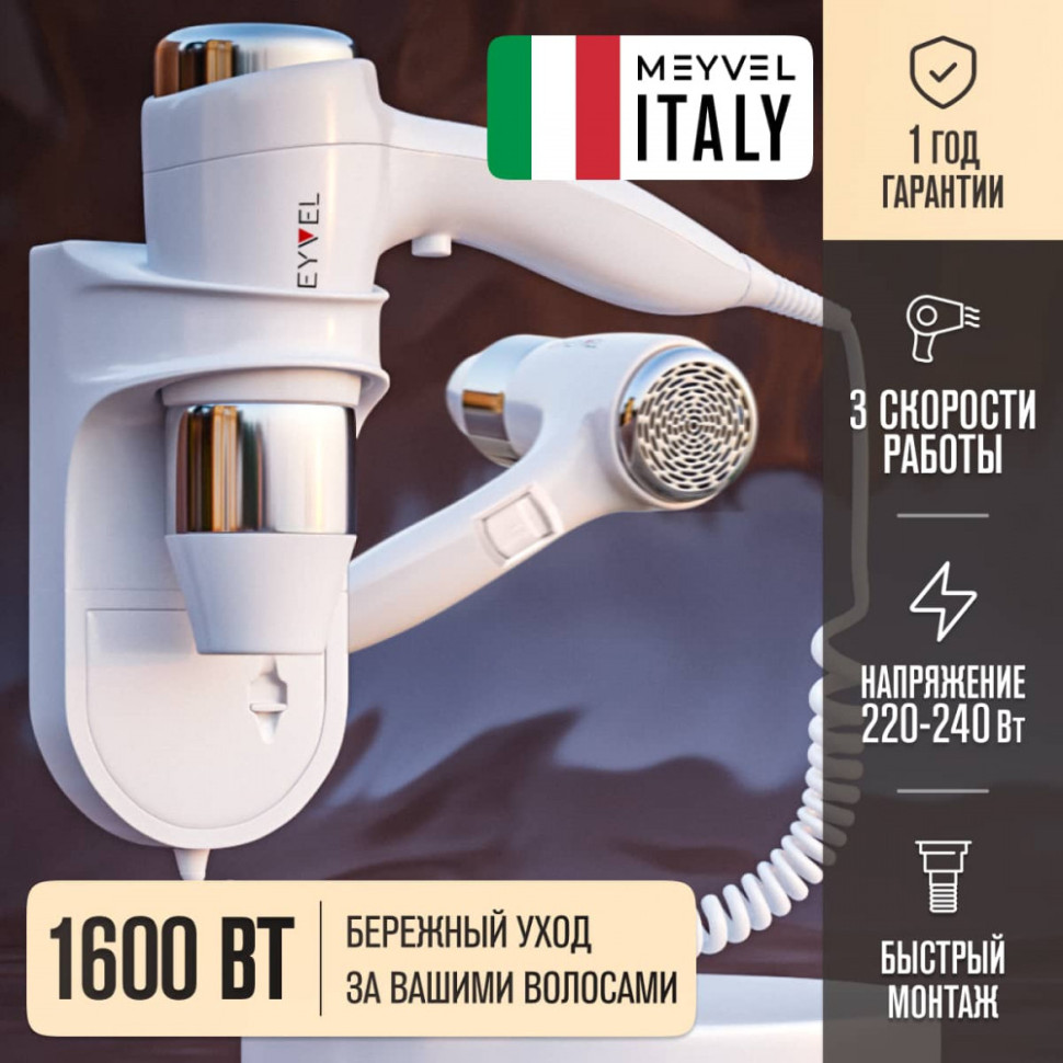 Meyvel MF6-1600 (White)