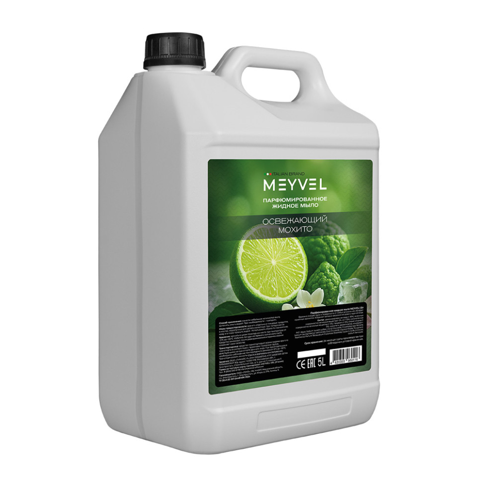 Жидкое мыло Meyvel «Освежающий мохито» 5 л
