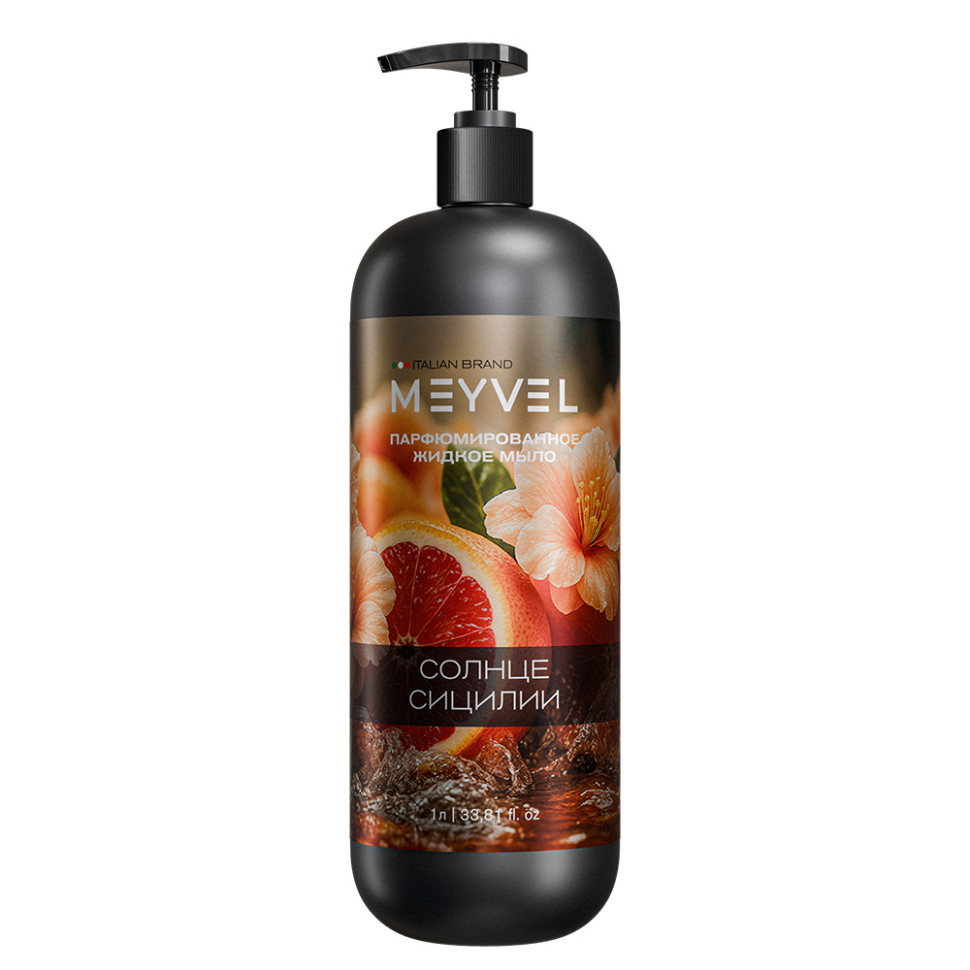 Жидкое мыло Meyvel «Солнце Сицилии» 1 л