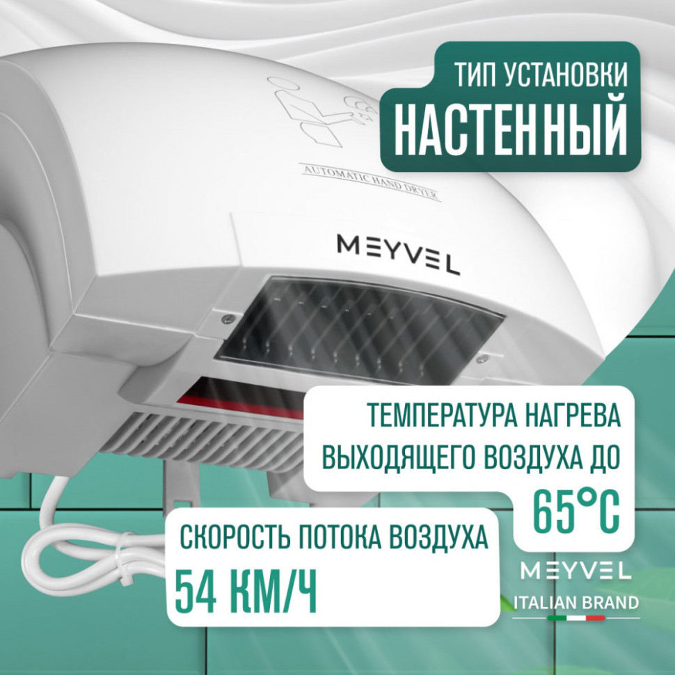 Meyvel MH1-1800P1 (White)