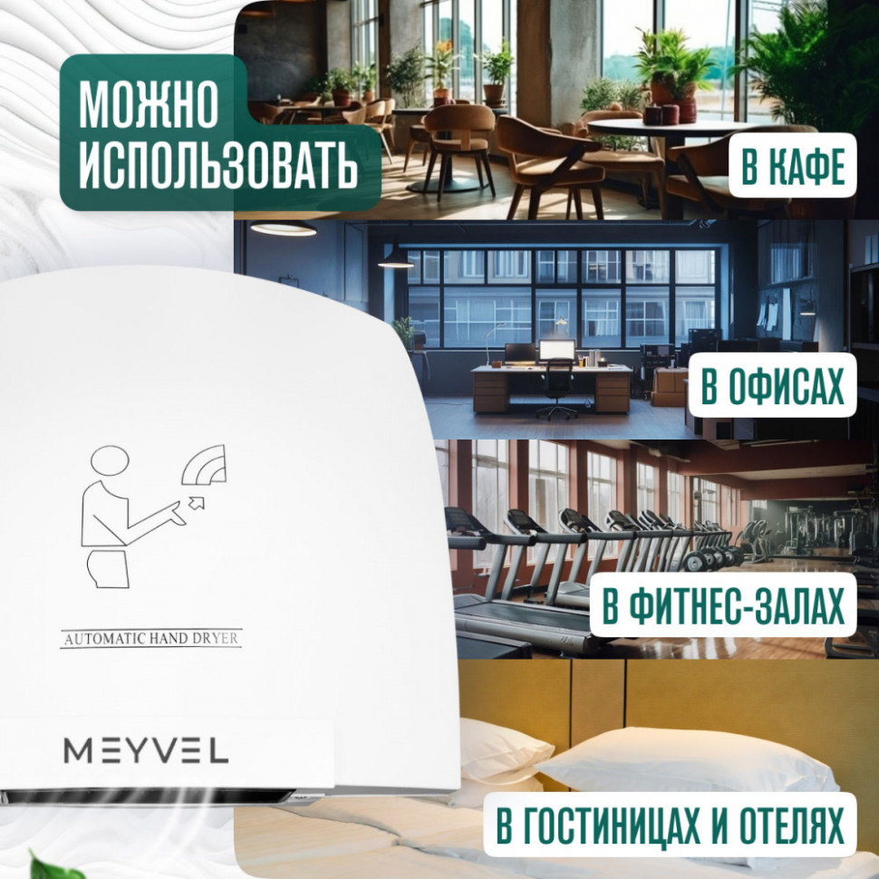 Meyvel MH1-1800P1 (White)