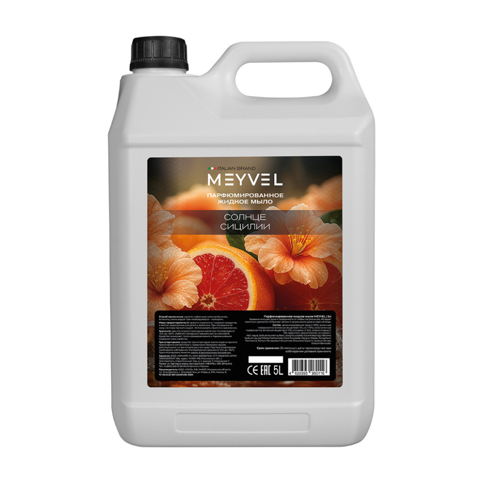 Жидкое мыло Meyvel «Солнце Сицилии» 5 л