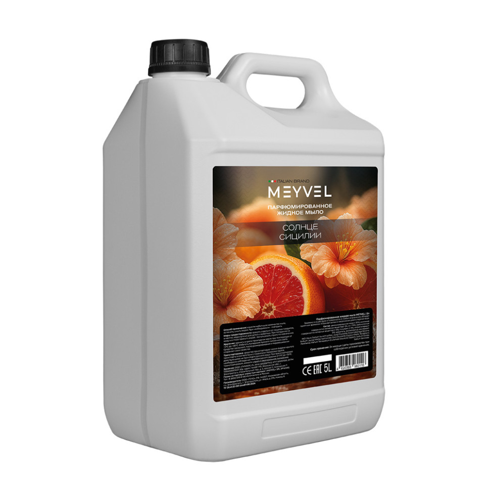 Жидкое мыло Meyvel «Солнце Сицилии» 5 л