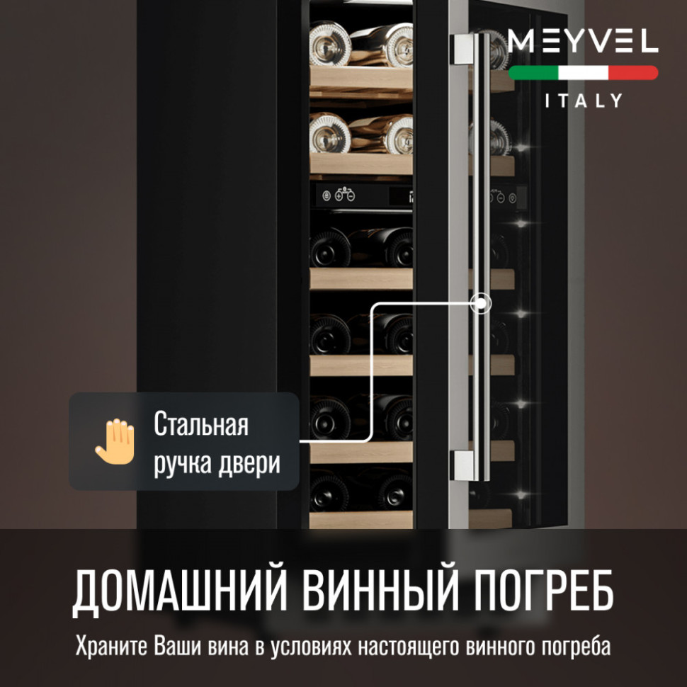 Meyvel MV28-KST2
