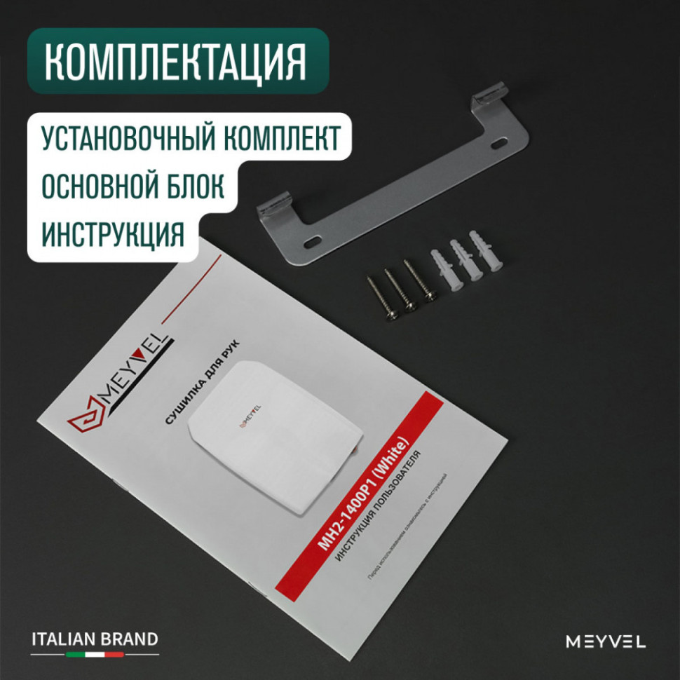 Meyvel MH2-1400P1 (White)