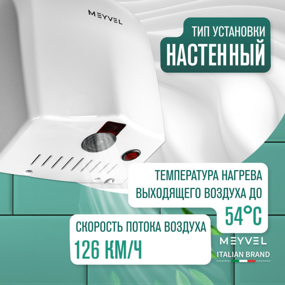 Meyvel MH2-1400P1 (White)