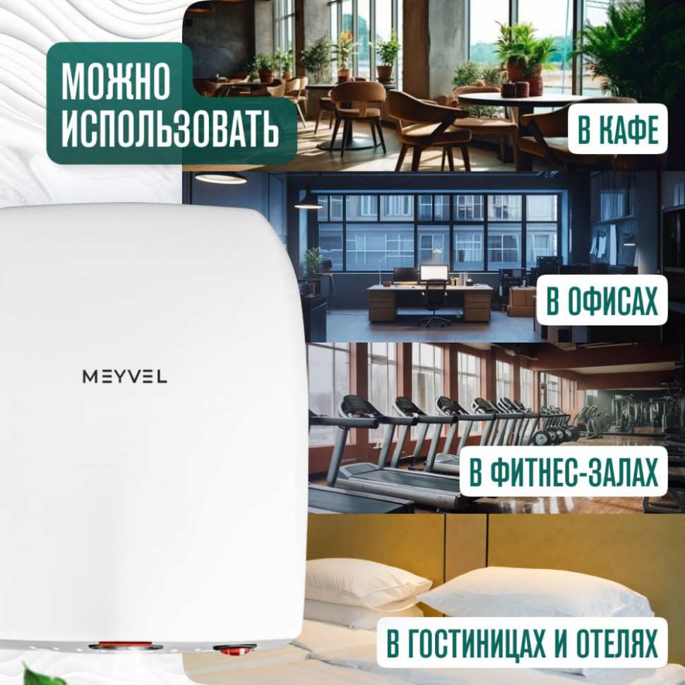 Meyvel MH2-1400P1 (White)