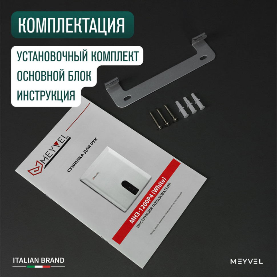 Meyvel MH3-1200P4 (White)