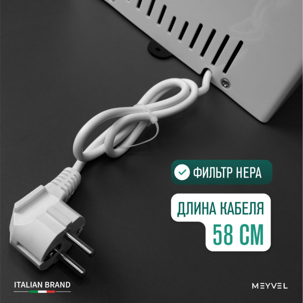 Meyvel MH3-1200P4 (White)