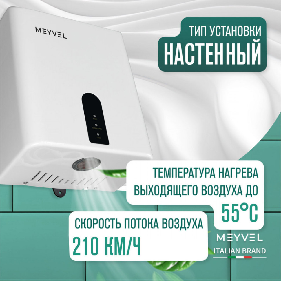 Meyvel MH3-1200P4 (White)