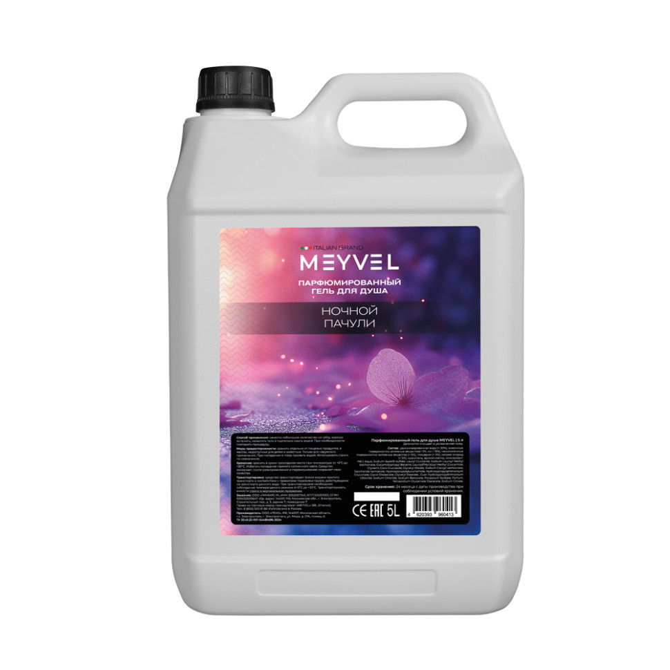 Гель для душа Meyvel «Ночной пачули» 5 л