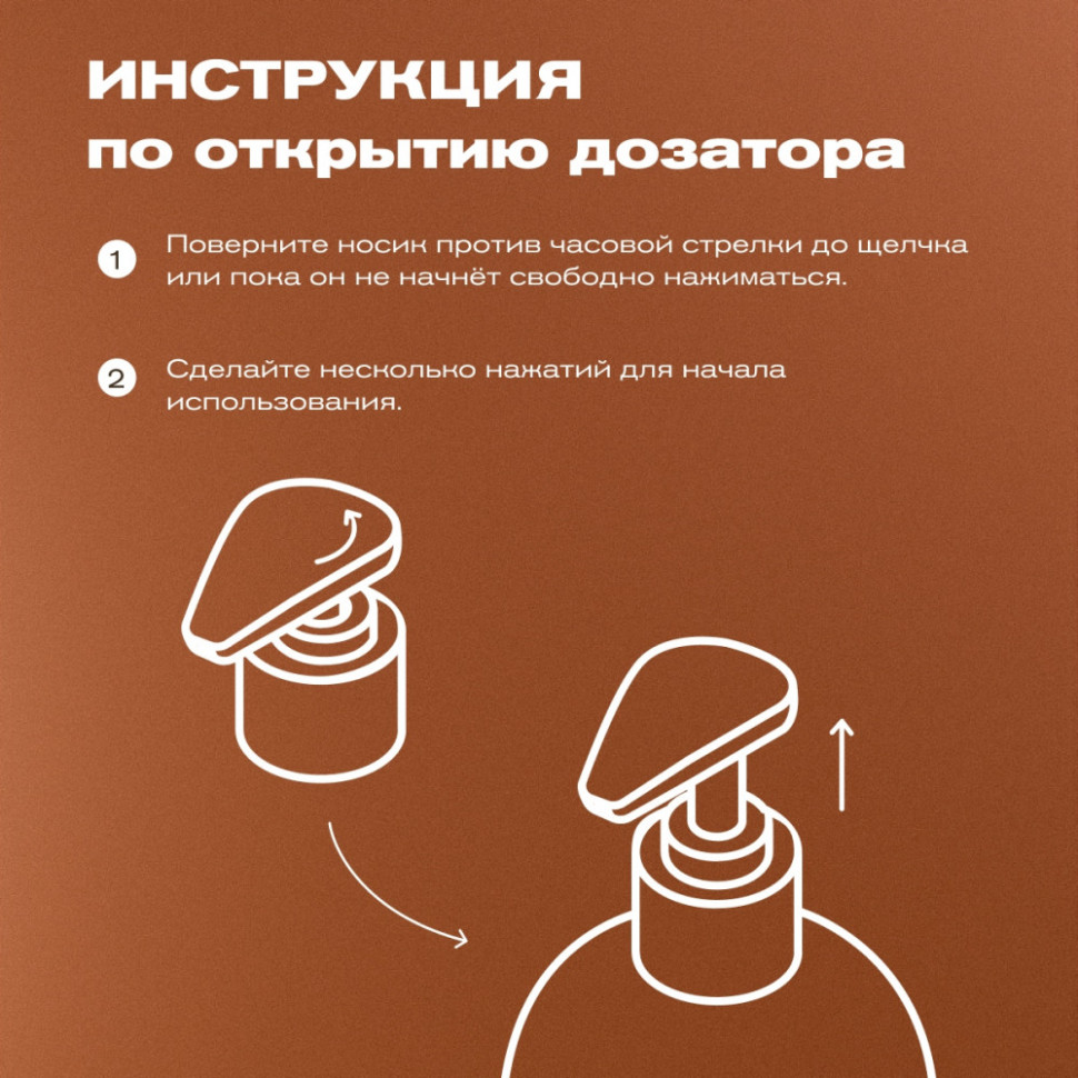 Гель для душа Meyvel «Тиковое дерево» 1 л