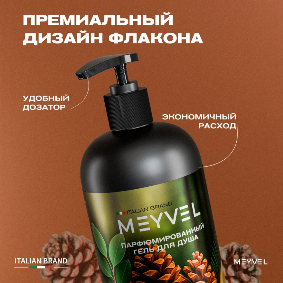 Гель для душа Meyvel «Тиковое дерево» 1 л