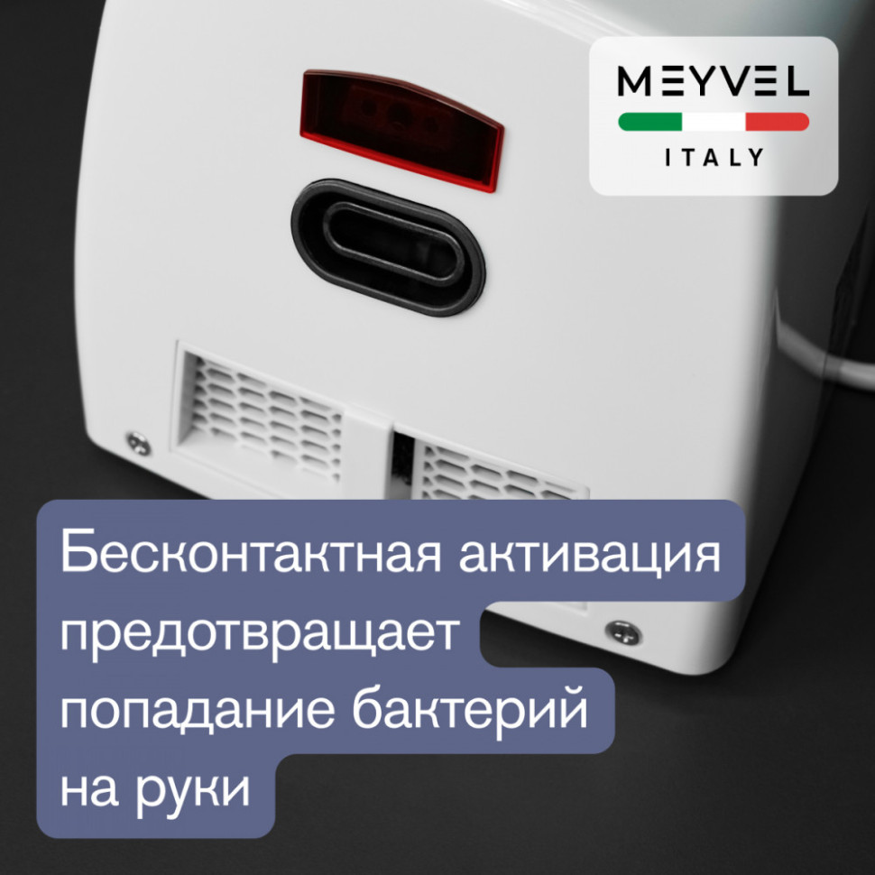 Meyvel MH5-1000P1 (White)