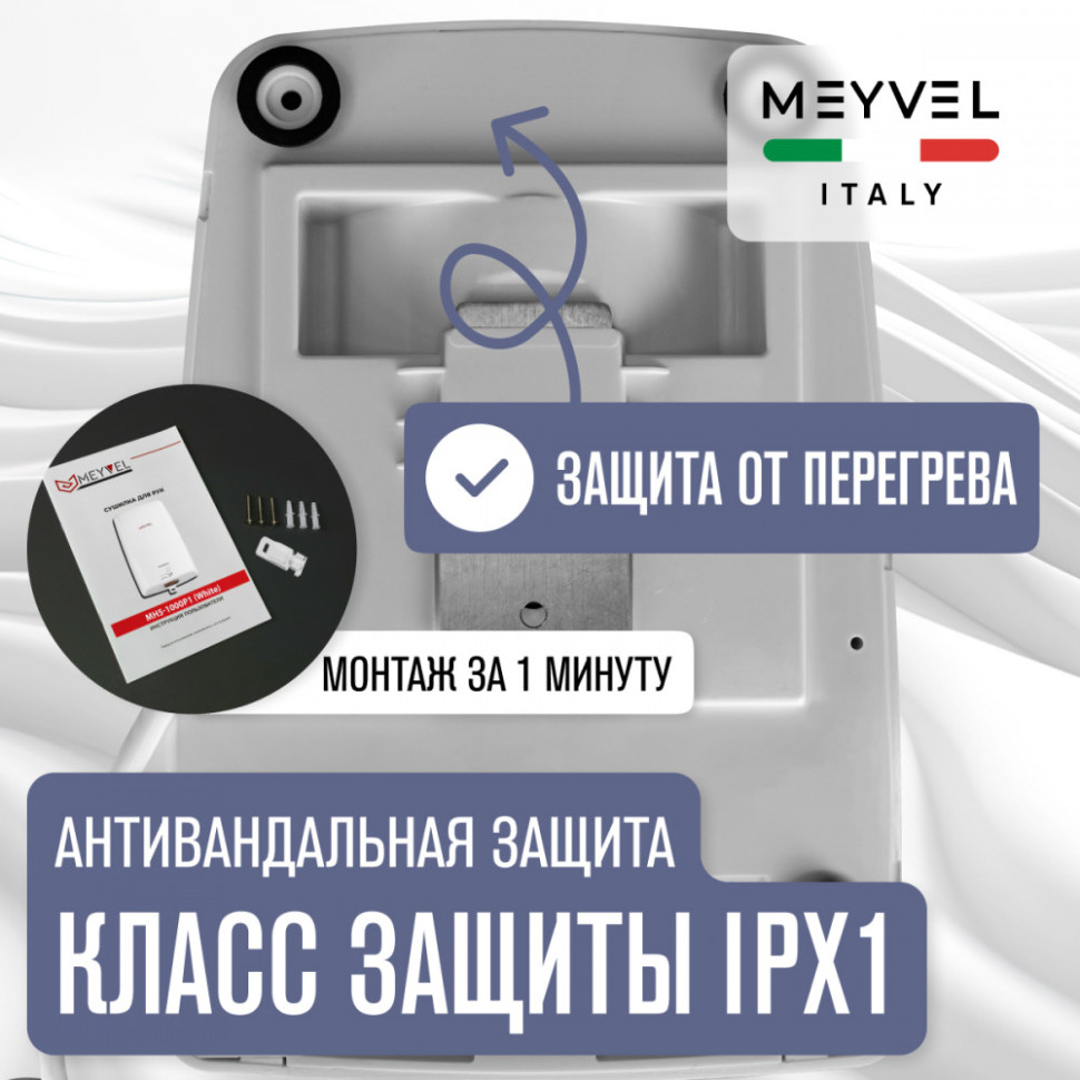 Meyvel MH5-1000P1 (White)