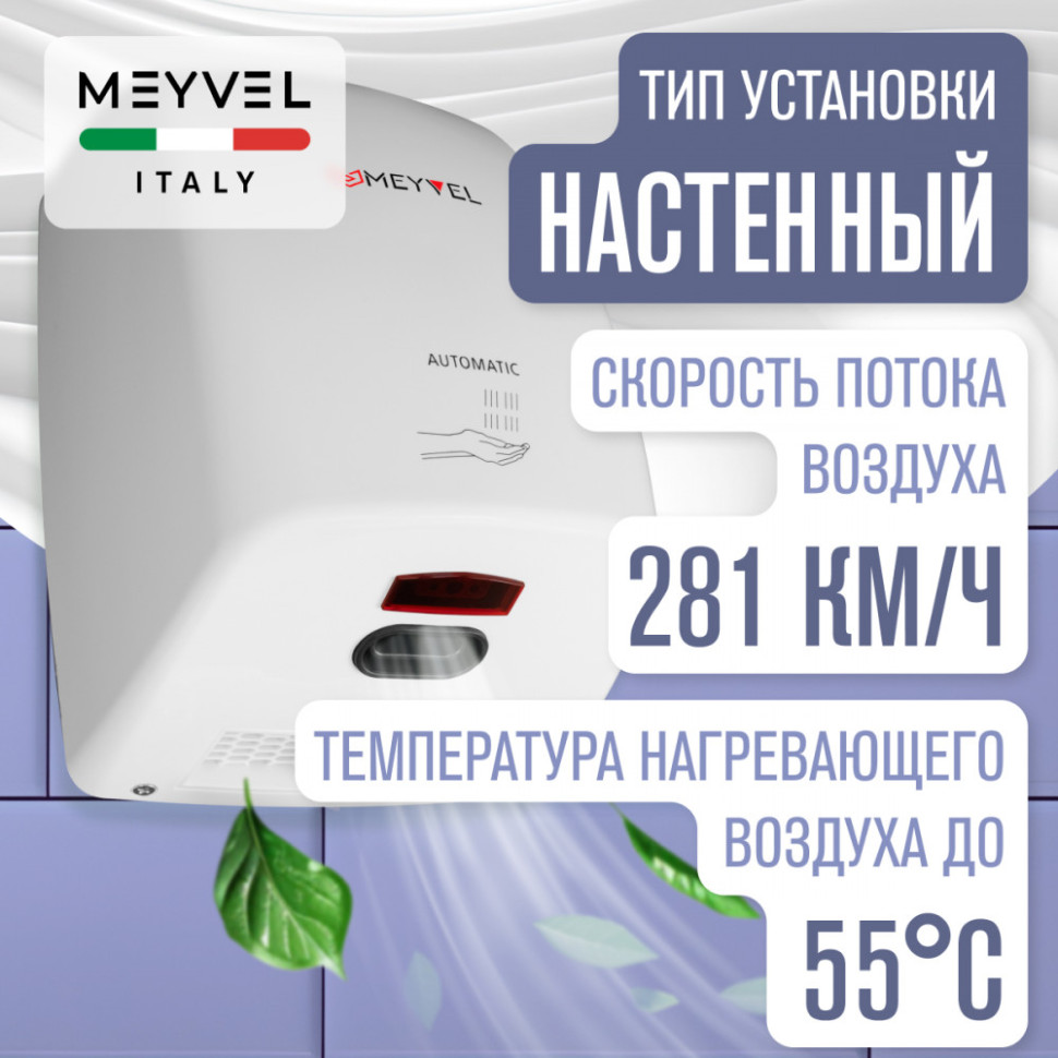 Meyvel MH5-1000P1 (White)