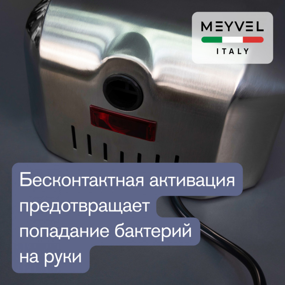 Meyvel MH6-1200S1