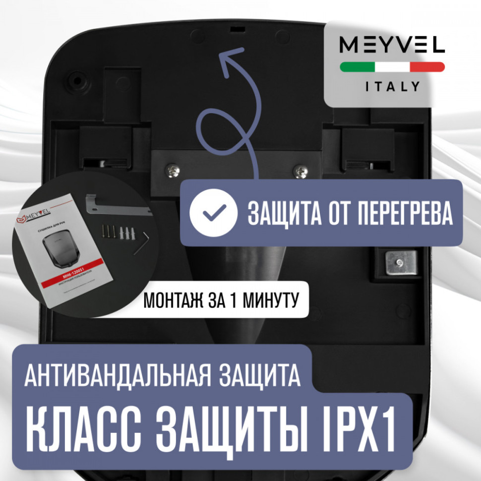 Meyvel MH6-1200S1