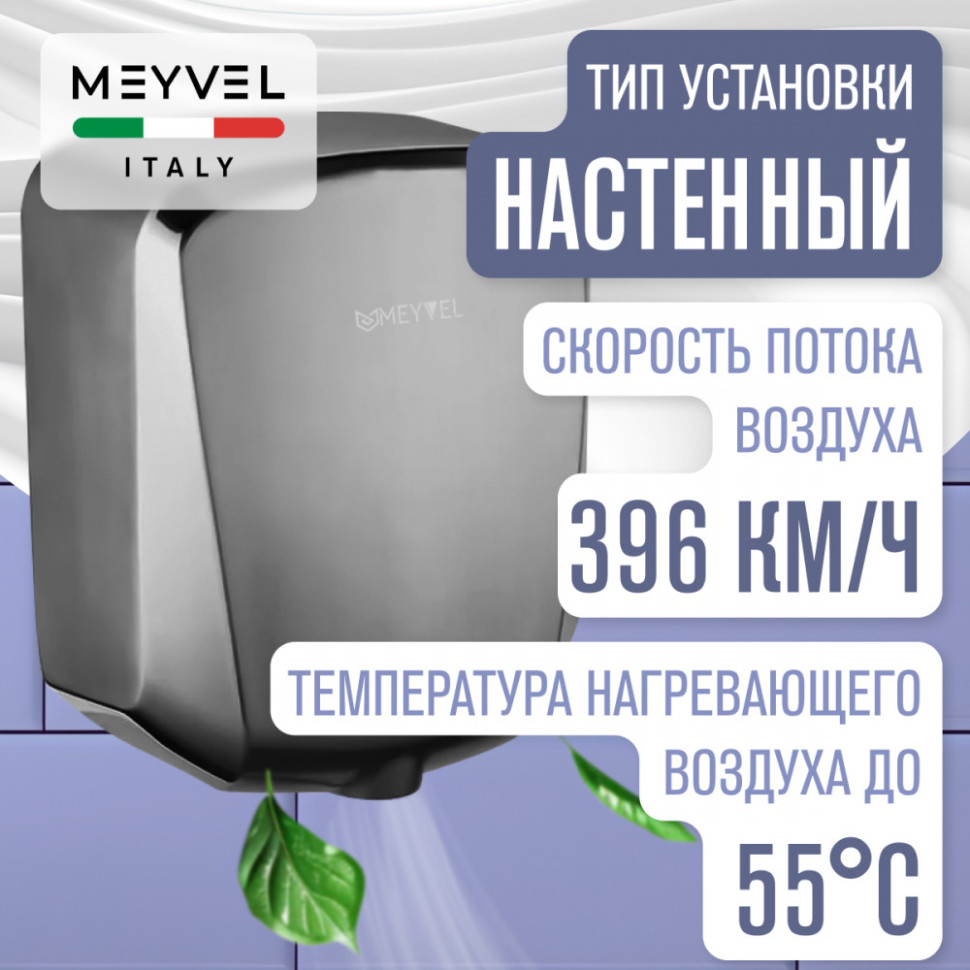 Meyvel MH6-1200S1