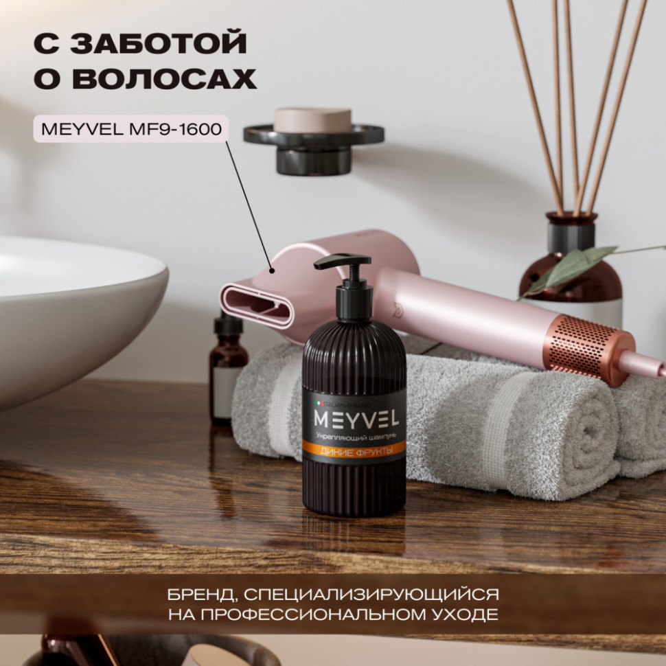 Укрепляющий шампунь для волос Meyvel «Дикие фрукты»