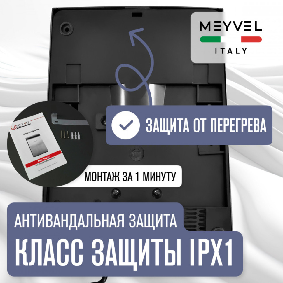 Meyvel MH7-1000S1