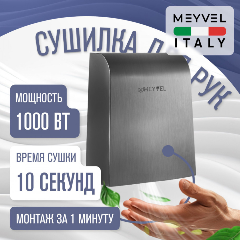 Meyvel MH7-1000S1