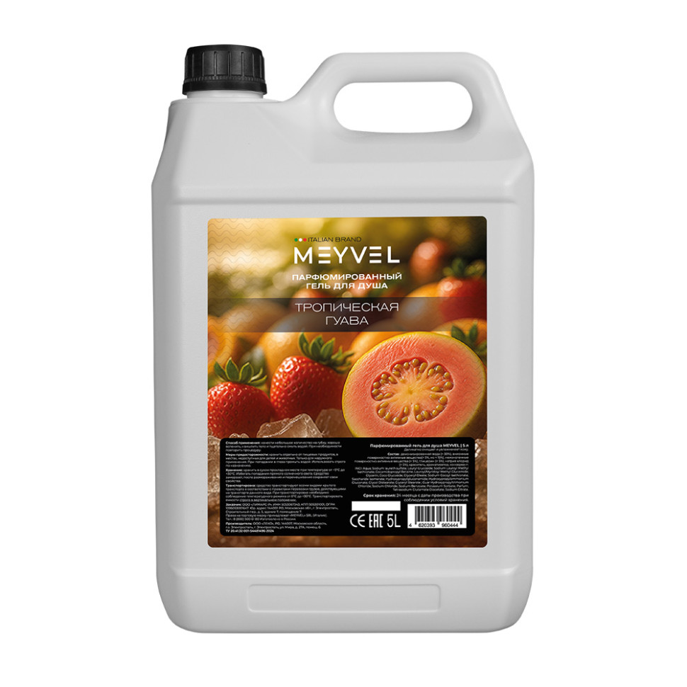 Гель для душа Meyvel «Тропическая гуава» 5 л