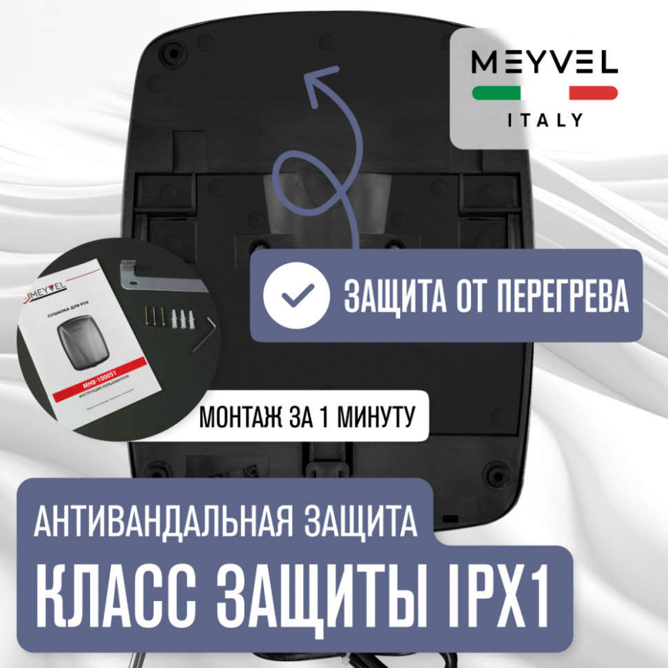 Meyvel MH8-1000S1