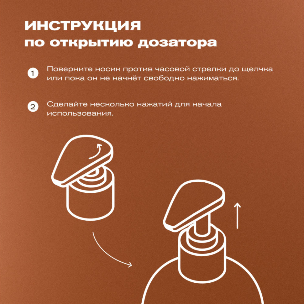 Укрепляющий шампунь для волос Meyvel «Эгоист»