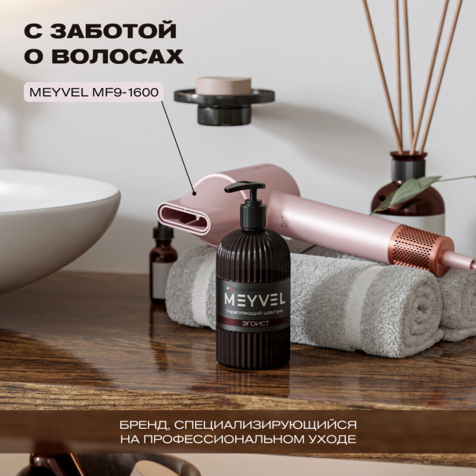 Укрепляющий шампунь для волос Meyvel «Эгоист»