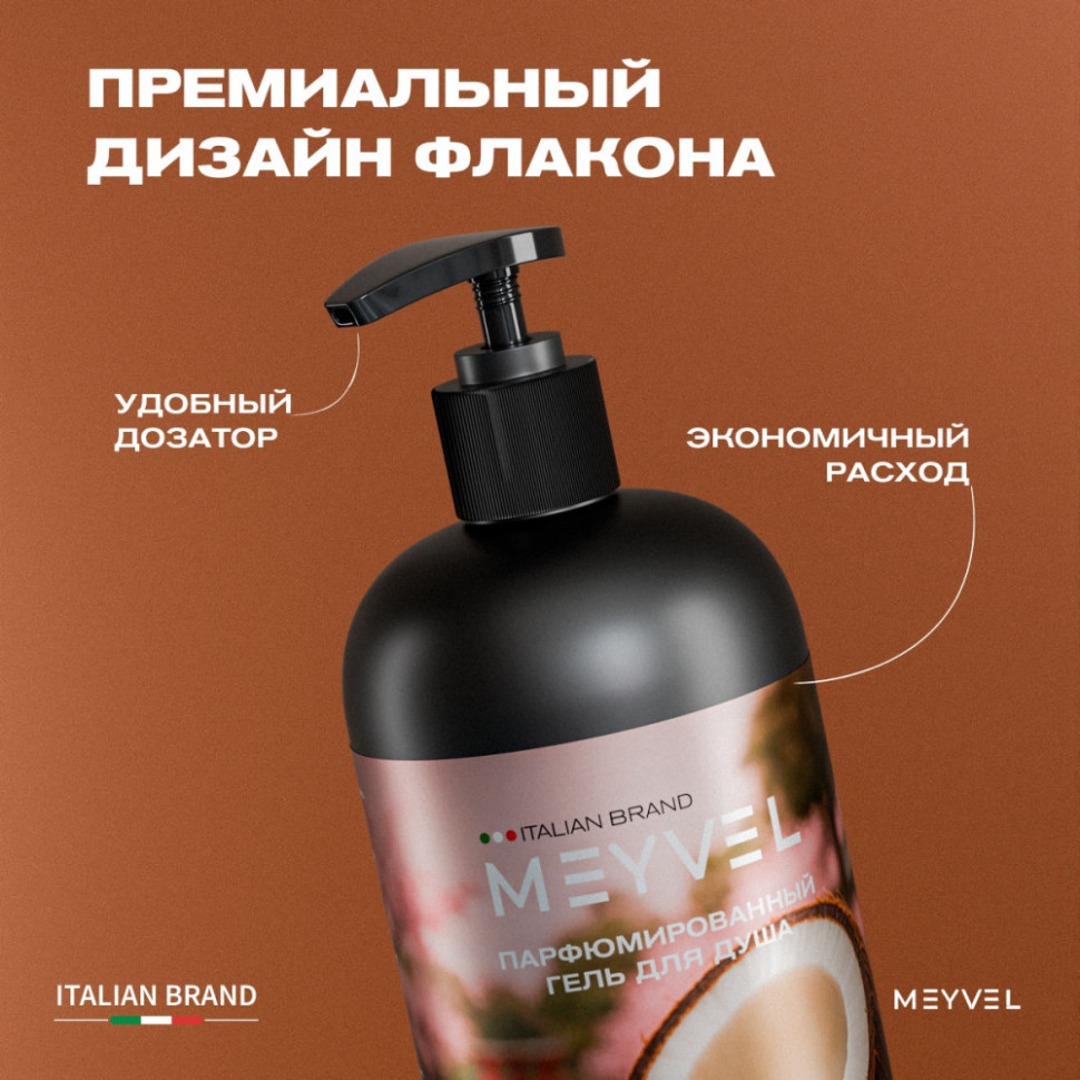 Гель для душа Meyvel «Японский сад» 1 л