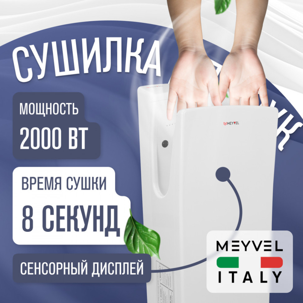 Meyvel MH9-2000P1 (White)