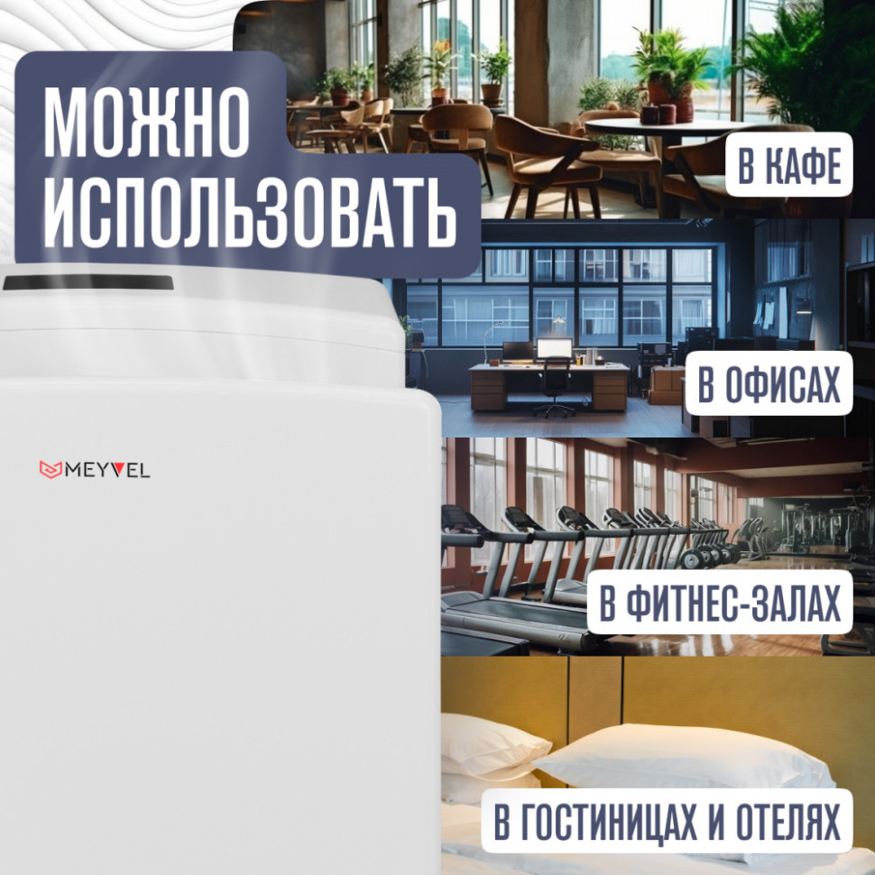 Meyvel MH9-2000P1 (White)