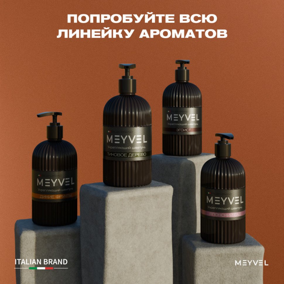 Укрепляющий шампунь для волос Meyvel «Японский сад»