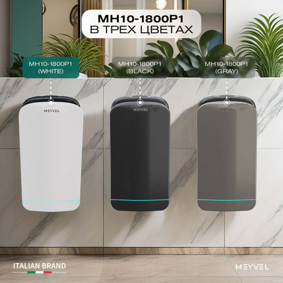 Meyvel MH10-1800P1 (White)