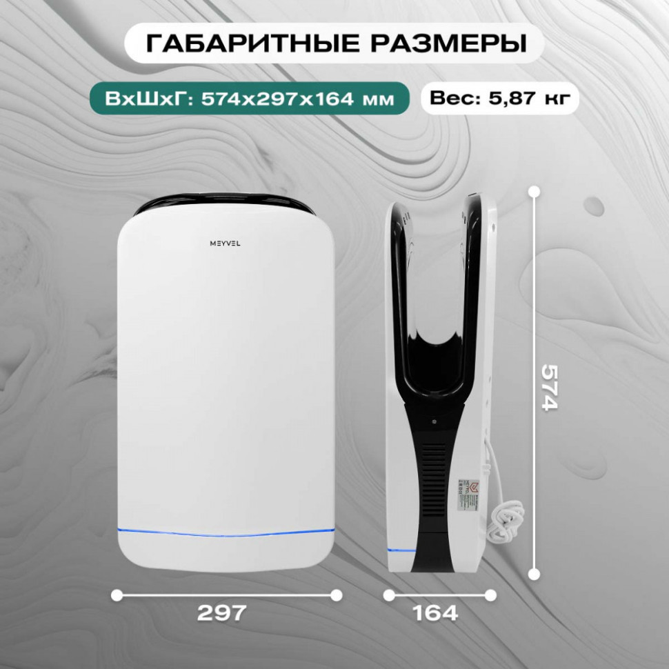 Meyvel MH10-1800P1 (White)