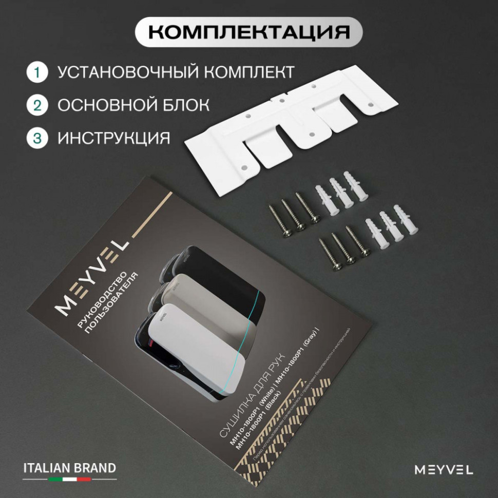 Meyvel MH10-1800P1 (White)
