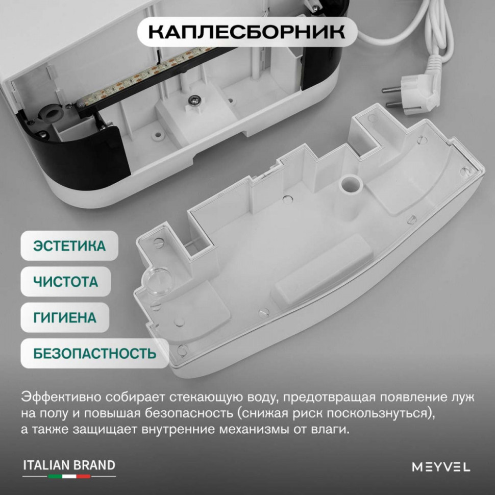 Meyvel MH10-1800P1 (White)
