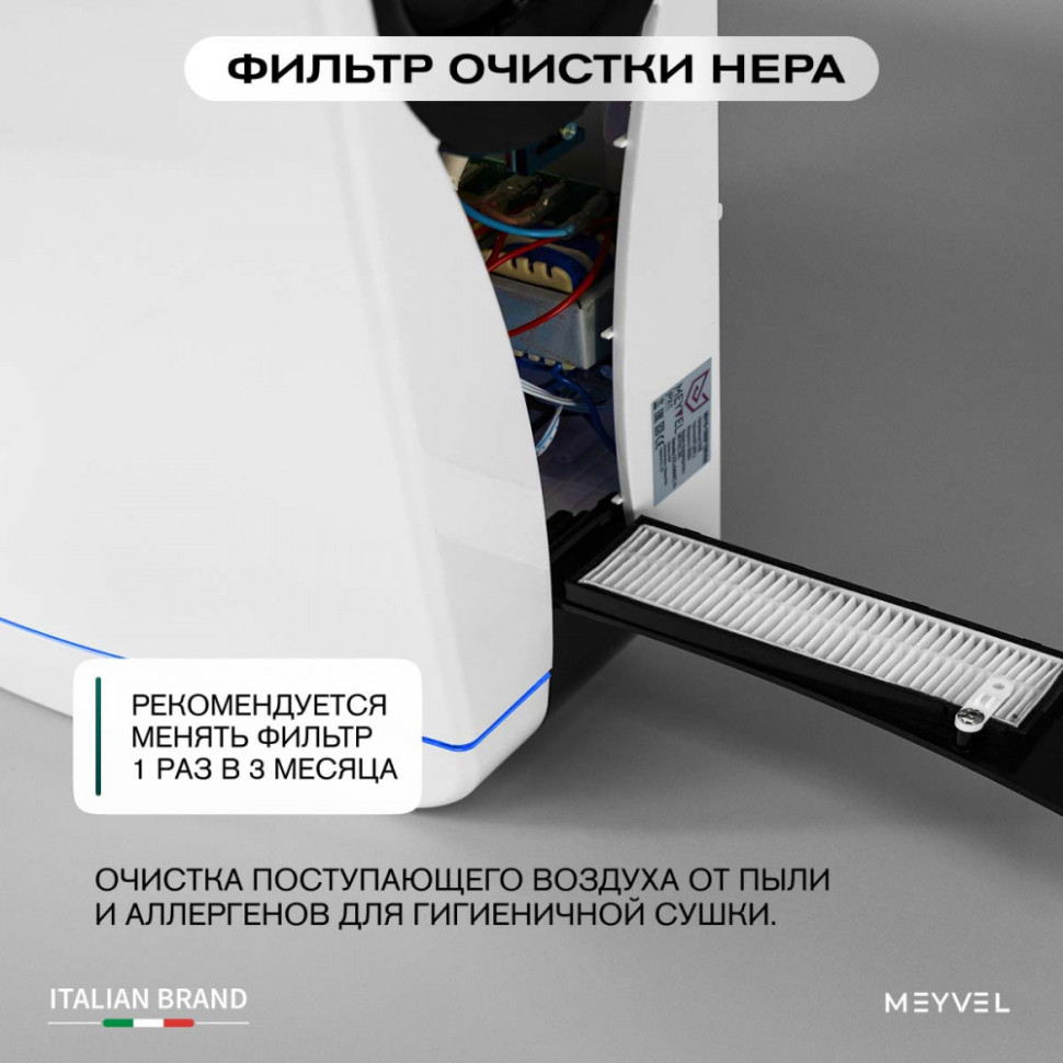 Meyvel MH10-1800P1 (White)