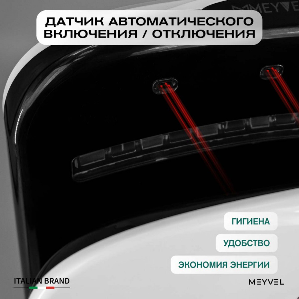 Meyvel MH10-1800P1 (White)