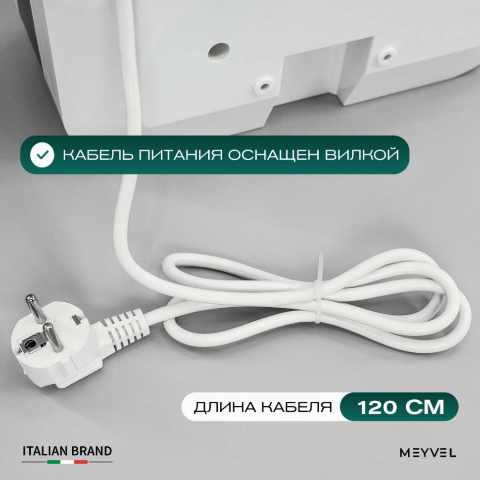 Meyvel MH10-1800P1 (White)