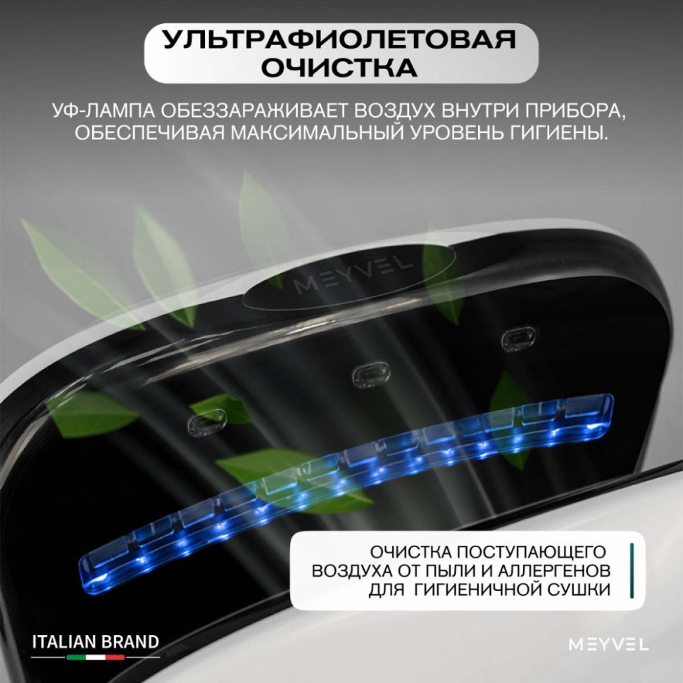 Meyvel MH10-1800P1 (White)