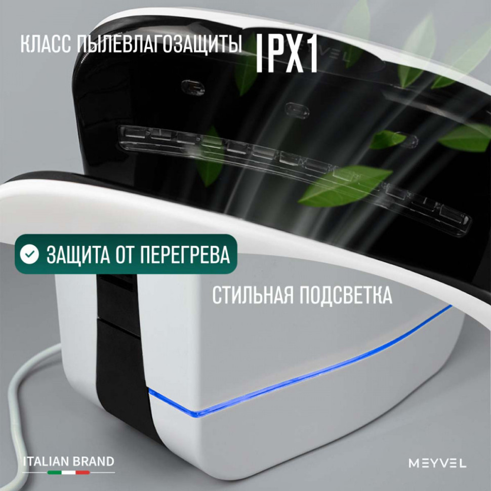 Meyvel MH10-1800P1 (White)