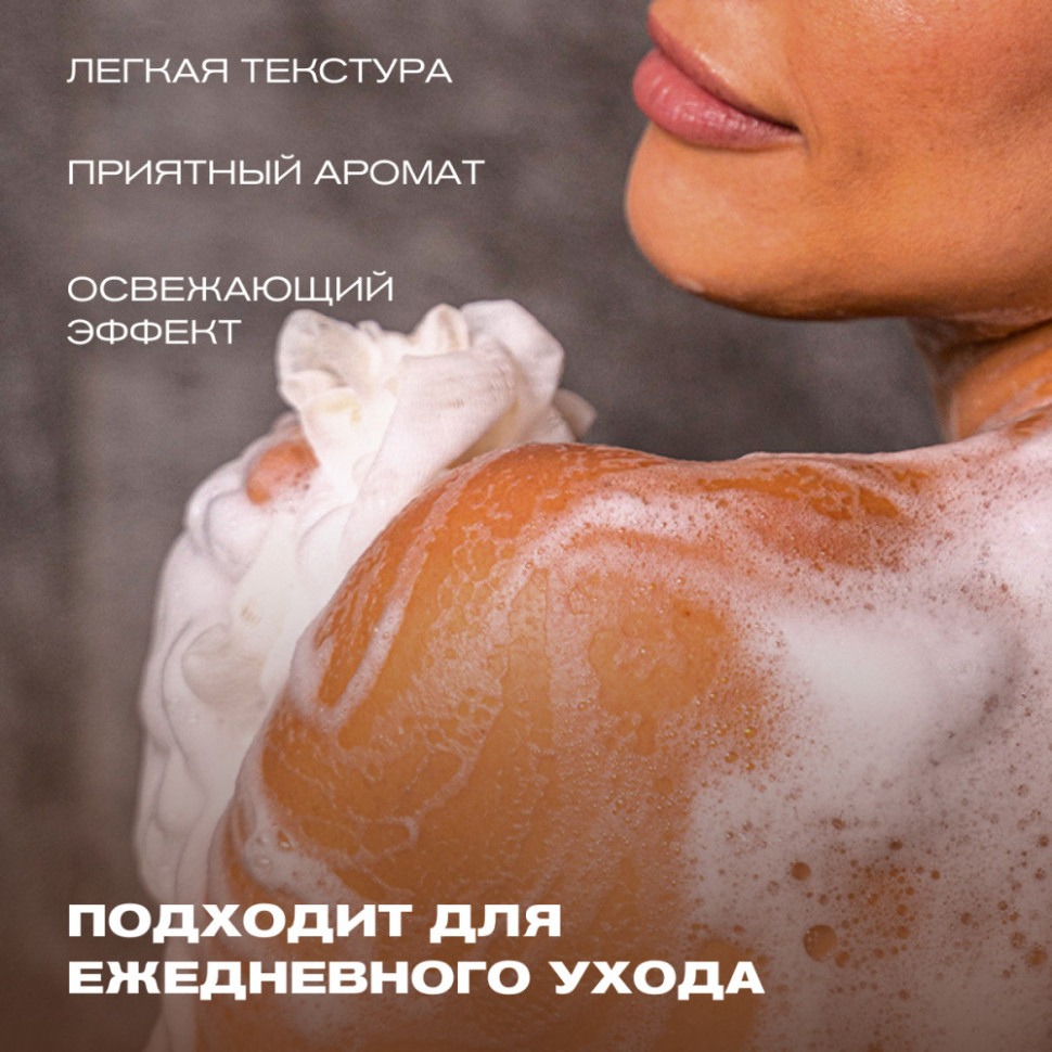 Гель для душа Meyvel «Ночной пачули» 500 мл